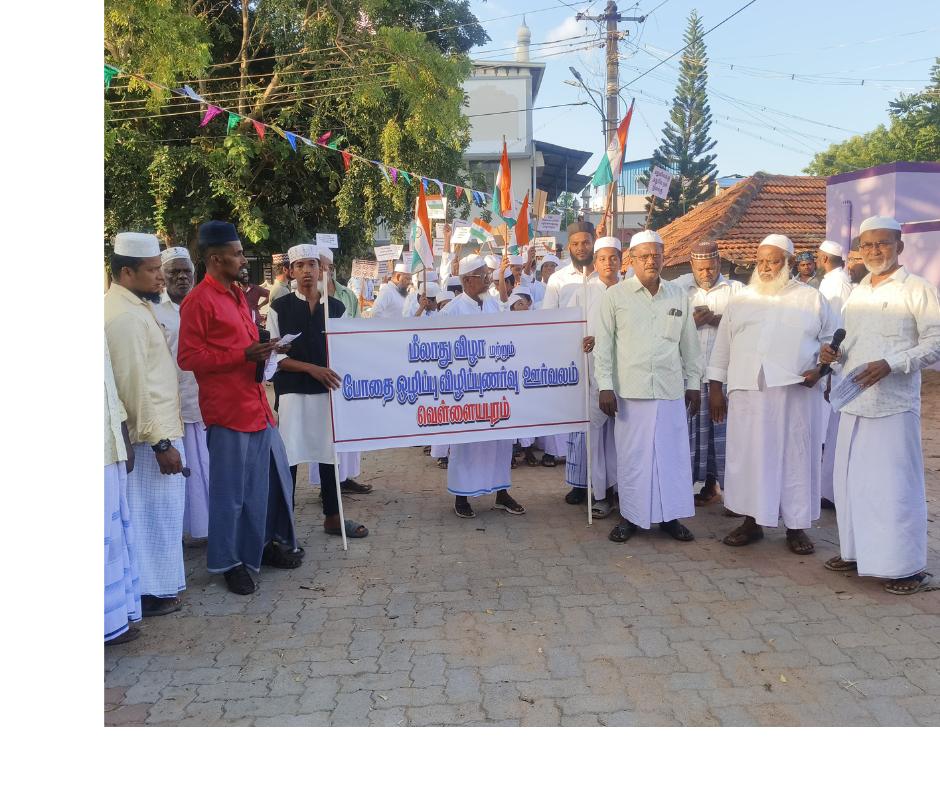 போதை ஒழிப்பு பேரணி & மீலாது விழா